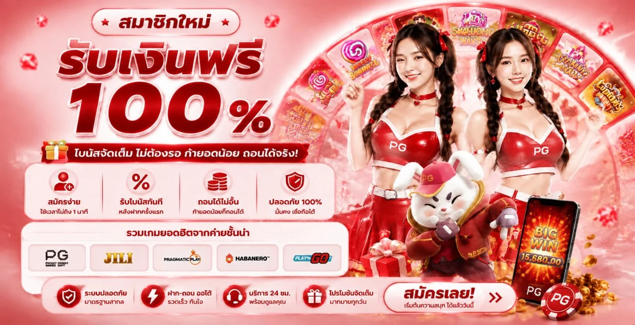 รวมค่ายสล็อตยอดนิยมบน THEWINNER98 ครบทุกค่ายในเว็บเดียว