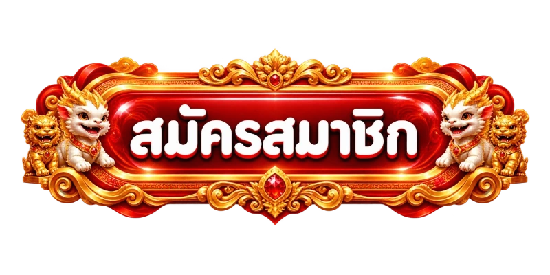 ทางเข้าเล่น THEWINNER98 ลิงก์เข้าเว็บสล็อตล่าสุด
